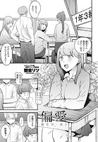 偏愛のイメージ画像