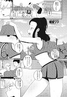 立派な男になりたくてのイメージ画像