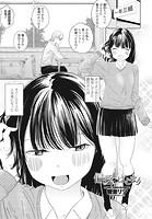 偏愛のはじまりのイメージ画像