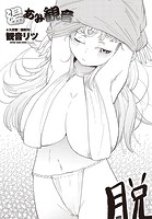 湯あみ観音のイメージ画像