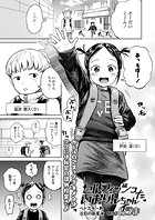 セルフィッシュいおりんちゃんのイメージ画像