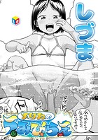 まりねのうみびらきのイメージ画像