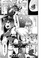 堕ちた翼のイメージ画像