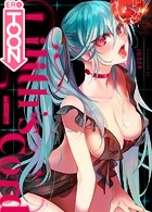 リリス・コード【完全版】8巻のイメージ画像
