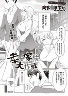 幸せ家族大作戦のイメージ画像