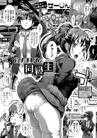 初めましての同級生のイメージ画像