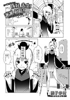 ニーハオ、先生！謝謝、射精！！のイメージ画像