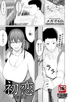 初恋 のイメージ画像