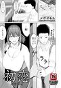 初恋 のイメージ画像