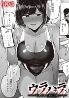 ウラハラのイメージ画像
