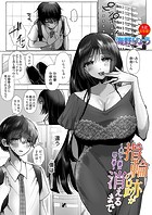 指輪の跡が消えるまで〜未亡人妻の慰み者〜のイメージ画像