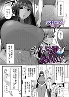 八尺様はお見通しのイメージ画像