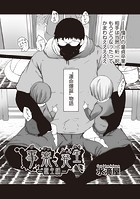事案発生-誕生編-のイメージ画像