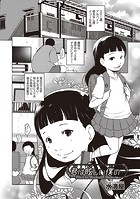 君は眩しい僕の…のイメージ画像