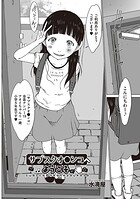 サブスクオ●ンコへようこそのイメージ画像