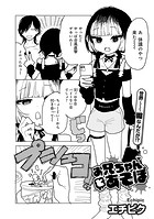 お兄ちゃんとあそぼ のイメージ画像