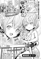 家族ごっこのイメージ画像