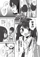 強気な幼馴染と即槍どえっちのイメージ画像