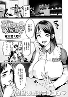 ママさんは母性とミルクを持て余してるのイメージ画像