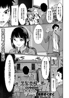 儚げ黒髪奥様は幽霊と間違えられるのがお悩みのイメージ画像