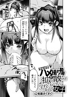 フェイクハメ撮り動画が拡散されて学校に行けない平日の女子のイメージ画像