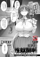 性奴開帳 のイメージ画像