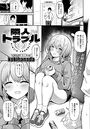 隣人トラブルのイメージ画像