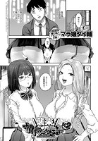襲来！ヤリマン女子&times;2のイメージ画像