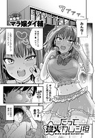 だって強火カレシ担のイメージ画像