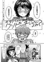 お姉ちゃん、クソビッチじゃないよね?のイメージ画像
