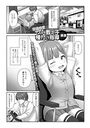 常識改変サプリメントで教え子種付け指導のイメージ画像