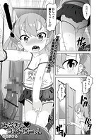 みるきぃコントロールのイメージ画像