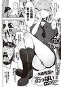 久崎先輩のおっぱいデッサンのイメージ画像