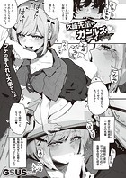 久崎先輩のガールズデイのイメージ画像