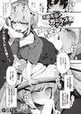 久崎先輩のガールズデイのイメージ画像