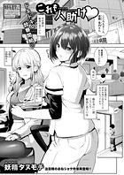 これも人助けのイメージ画像