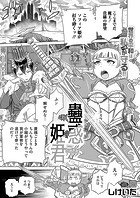 蠱惑の姫君のイメージ画像