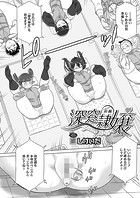 深窓隷嬢 前編のイメージ画像