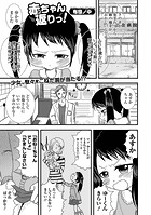 赤ちゃん返りっ！のイメージ画像