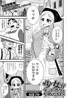 少女がマッチ売りをやめた日のイメージ画像