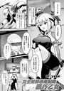 完全奴隷改造記録 機巧乙女のイメージ画像