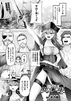 種付けパイレーツのイメージ画像