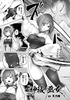 神祓ノ巫女のイメージ画像