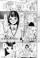 恥じらいMatchingのイメージ画像