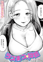 ラスボス 降臨のイメージ画像