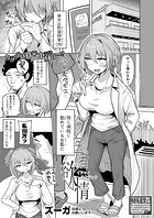 医者の欲情のイメージ画像