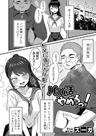 パパ活やめろっ!のイメージ画像