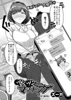 ツンツンマッチングのイメージ画像