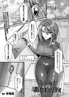 女スパイVS最新AIセキュリティのイメージ画像