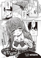 いっぱい食べるキミが好き！！のイメージ画像